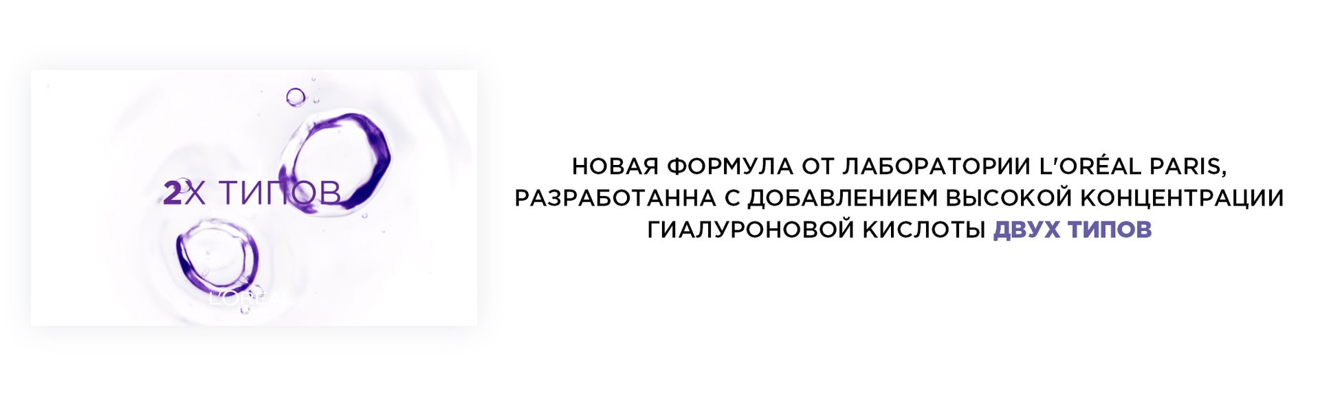 Landing Hyaluron Expert Info 2000600 3